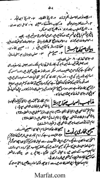 Tareekh e Hadith wa usool al hadith