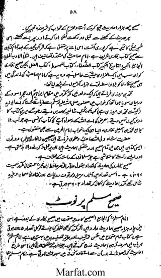 Tareekh e Hadith wa usool al hadith