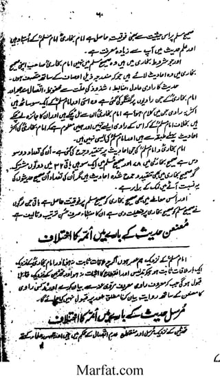 Tareekh e Hadith wa usool al hadith