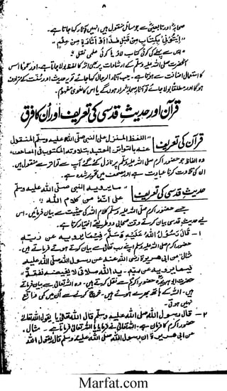 Tareekh e Hadith wa usool al hadith