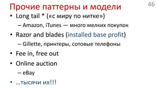 47IV. Практика