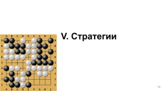 Business model vs. СтратегияБизнес-модель— реализует стратегиюСтратегия — реализует миссиюДолгосрочная стратегия может «пережить» несколько поколений бизнес-моделей