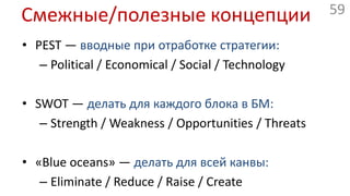 VI. Для технарей60