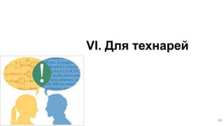 Междисциплинарные аналогии
