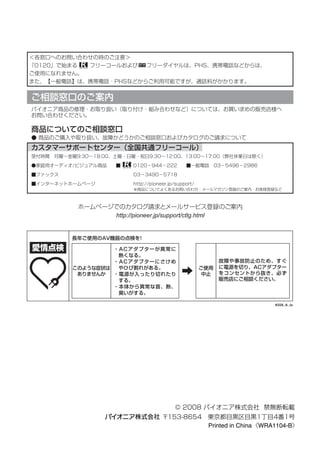 Printed in China   WRA1104-B
 