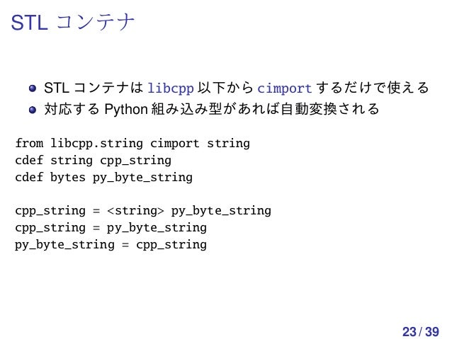 Wrapping A C Library With Cython