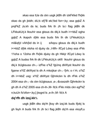 Wrestling project in hindi | PDF
