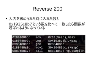 Reverse 200

줿r줿
0x1935c8b7 ȤȤ٤һ¤v
Ф褦ˤʤäƤ
 