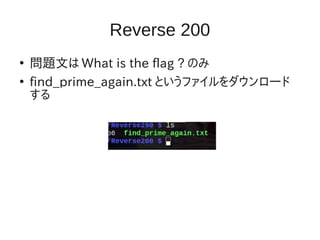 Reverse 200

}Ĥ What is the flag ? Τ

find_prime_again.txt Ȥե`

 