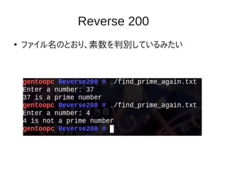Reverse 200

եΤȤꡢЄeƤߤ
 