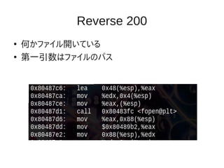 Reverse 200

Τե_Ƥ

һϥեΥѥ
 