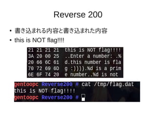 Reverse 200

zޤݤȕzޤ줿
 this is NOT flag!!!!
 