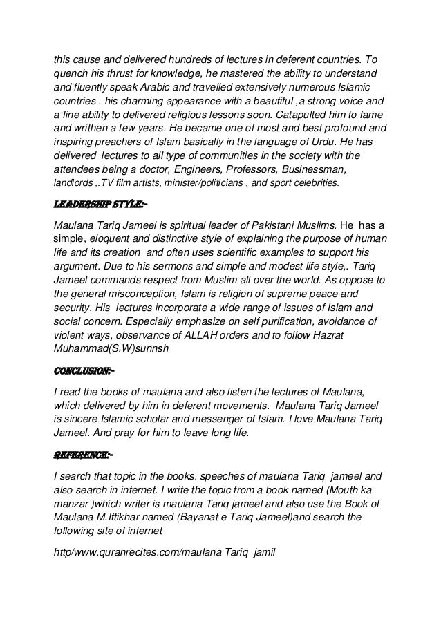 Essay on Leadership