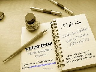 1 Writers' Speech 
 