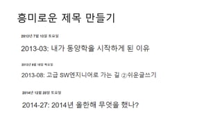 흥미로운 제목 만들기
 