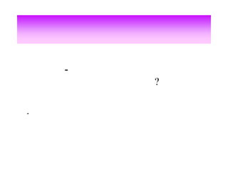 -
        ?

.
 