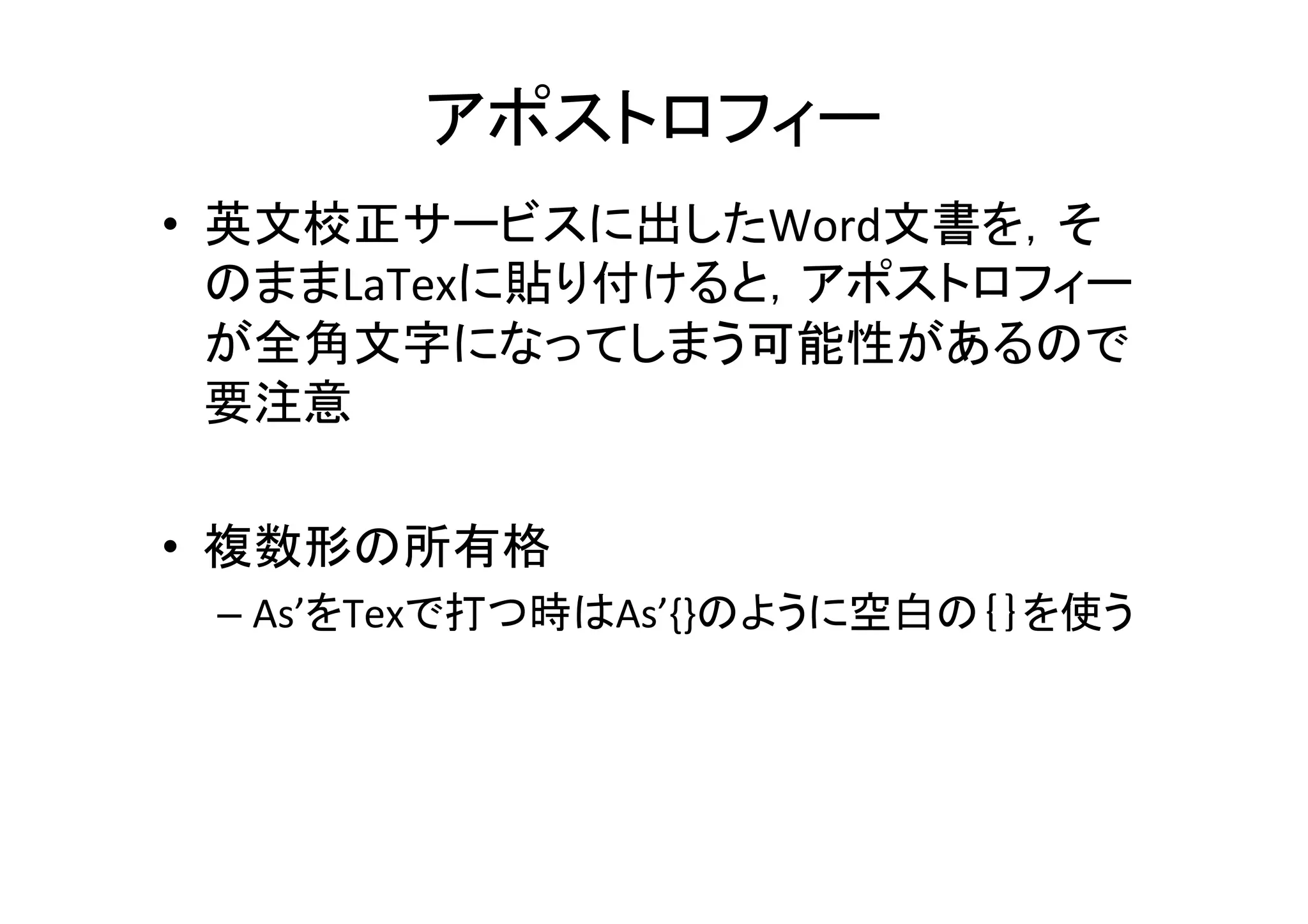 図や表について	
 