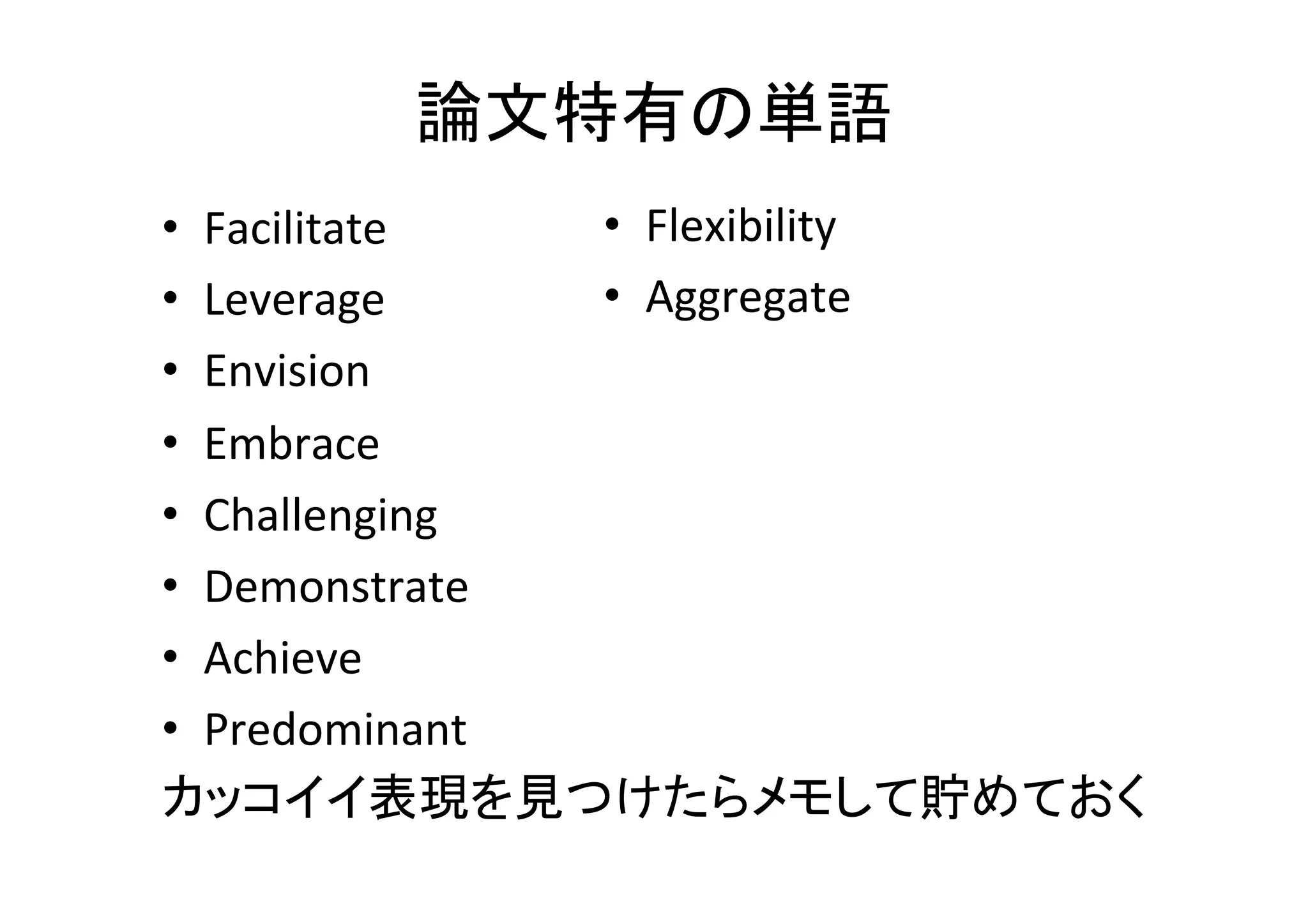 複数形で注意すべき名詞	
•  注意すべき不可算名詞	
  
– Informa8on,	
  socware，equipment,	
  machinery	
  
•  注意すべき不規則な複数系	
  
– matrix 	
  →　matrices	
  
– vertex	
  →	
  ver8ces	
  
– basis	
  →	
  bases	
  	
  
– axis	
  →	
  axes	
  
– phenomenon	
  →	
  phenomena 	
  	
  
– criterion	
  →	
  criteria	
  
– radius	
  →	
  radii	
  
 
