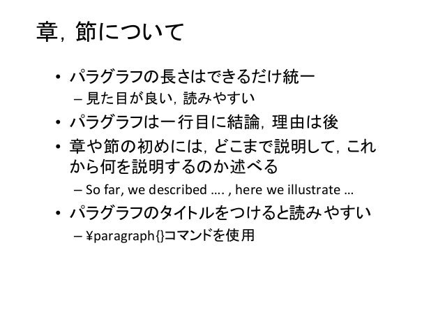 学位論文の書き方メモ Tips For Writing Thesis 学位論文の書き方メモ Tips For Writing Thesis