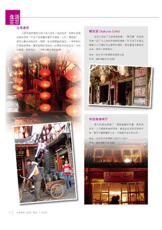 Writing samples(hilda poon)