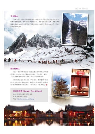 Writing samples(hilda poon)