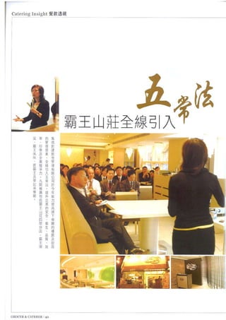 Writing samples(hilda poon)