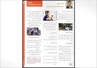 Writing a newspaper article: Tips & techniques