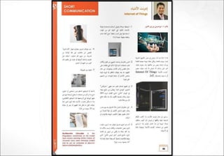 Writing a newspaper article: Tips & techniques