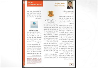 Writing a newspaper article: Tips & techniques