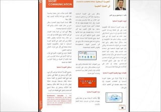 Writing a newspaper article: Tips & techniques