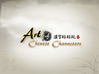 Writing apps chinese2