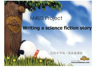 Writing A Science Fiction Story