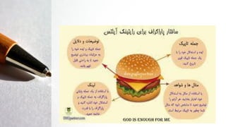 God is enough for me
 