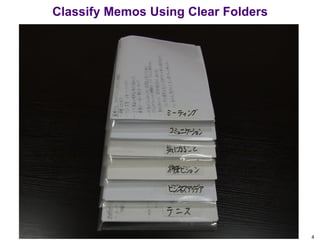 Classify Memos Using Clear Folders

4

 