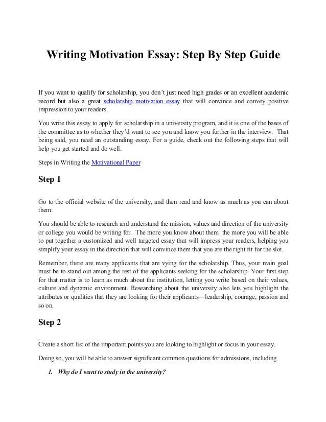 essay about motivation