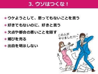 褦Ȥơ˼äƤʤȤԤ 
äǤʤΤˡäԤ 
Ƿ䶼ϤΐȤL 
ĤӤӤ 
Ԥʾʤ 
3. ϤĤʣ  