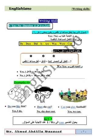 Writing skills | PDF