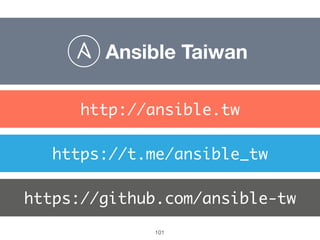 Ansible Taiwan
https://t.me/ansible_tw
https://github.com/ansible-tw
http://ansible.tw
101
 