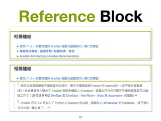 Reference Block
39
 