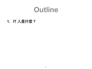 Outline
1. IT ?ʲʲN
5
 