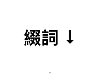 Y~ 
55
 