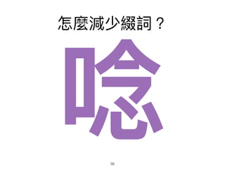 NpپY~
56
 