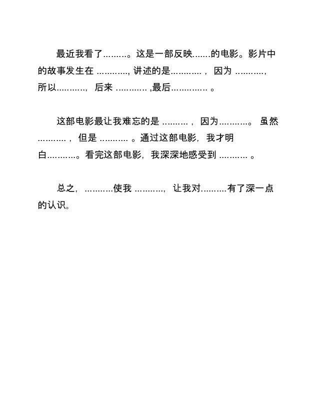speech writing template