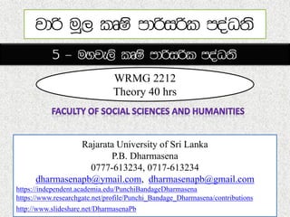 Wrmg Num Wrmg 5 mahaweli agro-ecosystems | PDF