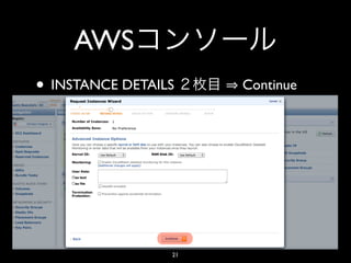 AWS
• INSTANCE DETAILS    Continue




                 21
 