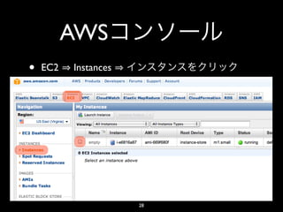 AWS
•   EC2   Instances




                      28
 