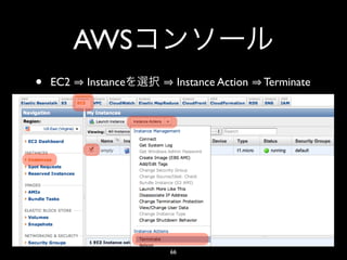 AWS
•   EC2   Instance        Instance Action   Terminate




                     66
 