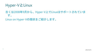 Linux on Hyper-V