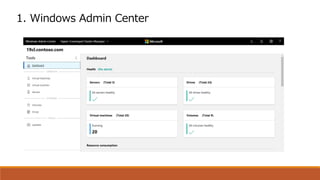 1. Windows Admin Center
 