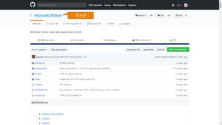 Microsoft/WSLab クリック
 